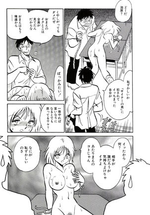 Owaranai Kagai Jugyou Page #227