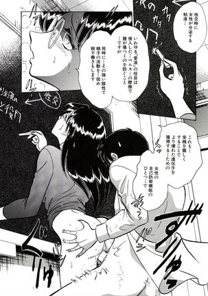 Owaranai Kagai Jugyou Page #90