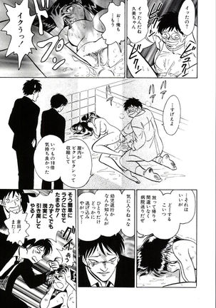 Owaranai Kagai Jugyou Page #165