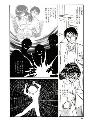 Owaranai Kagai Jugyou - Page 52