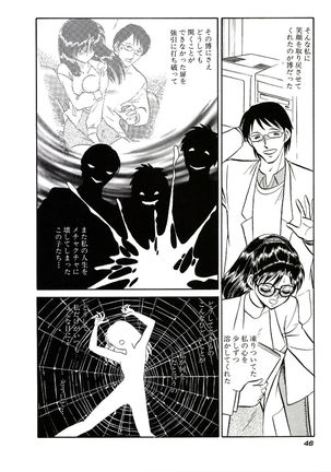 Owaranai Kagai Jugyou Page #52