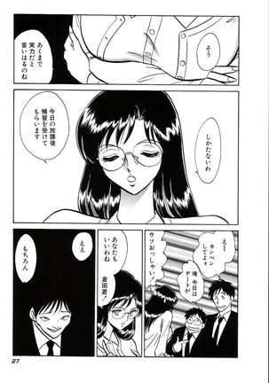 Owaranai Kagai Jugyou Page #33