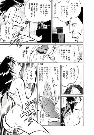 Owaranai Kagai Jugyou Page #117