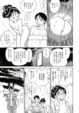 Owaranai Kagai Jugyou - Page 149