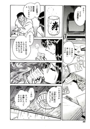 Owaranai Kagai Jugyou - Page 102