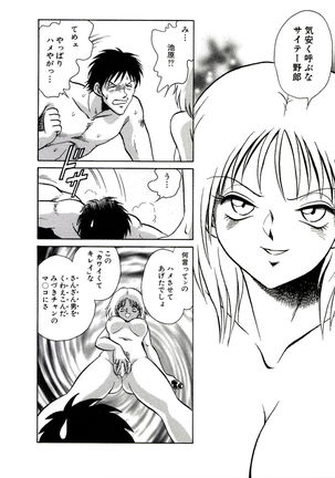 Owaranai Kagai Jugyou Page #290