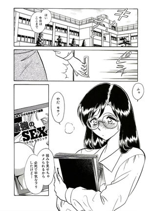 Owaranai Kagai Jugyou Page #18