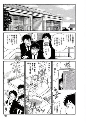 Owaranai Kagai Jugyou Page #157