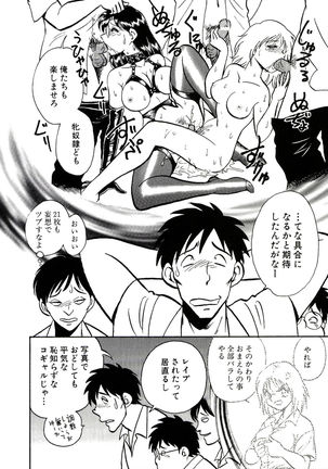 Owaranai Kagai Jugyou Page #254