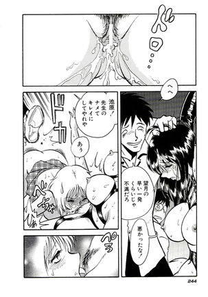 Owaranai Kagai Jugyou Page #250