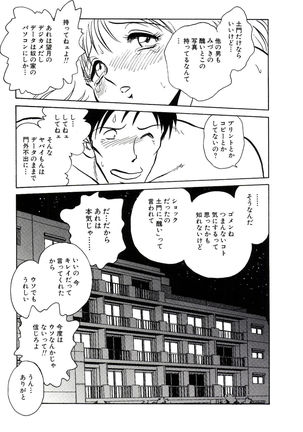 Owaranai Kagai Jugyou Page #279