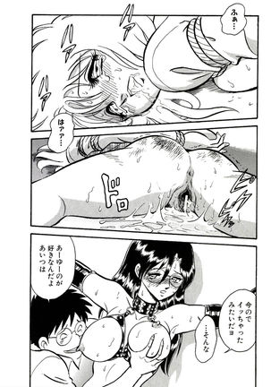 Owaranai Kagai Jugyou Page #244