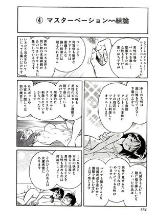 Owaranai Kagai Jugyou - Page 180