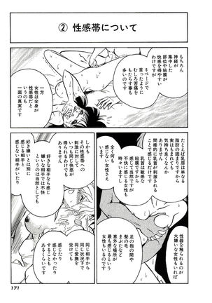 Owaranai Kagai Jugyou Page #177