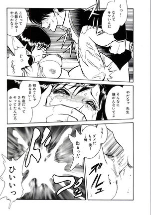 Owaranai Kagai Jugyou - Page 49