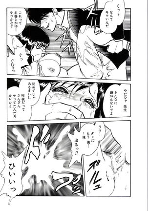 Owaranai Kagai Jugyou Page #49