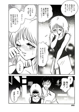 Owaranai Kagai Jugyou Page #268