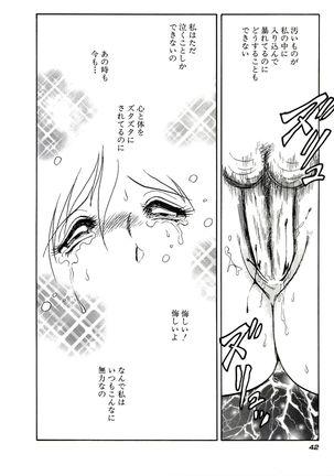 Owaranai Kagai Jugyou Page #48
