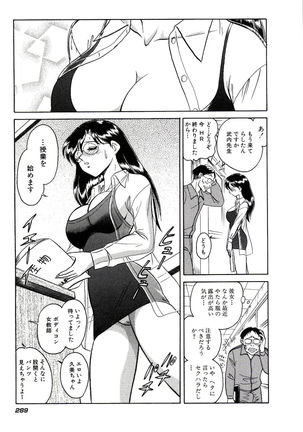 Owaranai Kagai Jugyou - Page 295