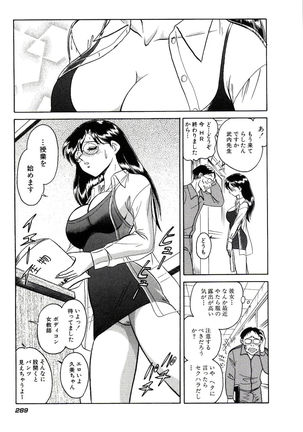Owaranai Kagai Jugyou Page #295