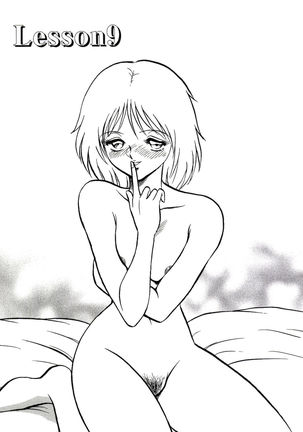 Owaranai Kagai Jugyou Page #257