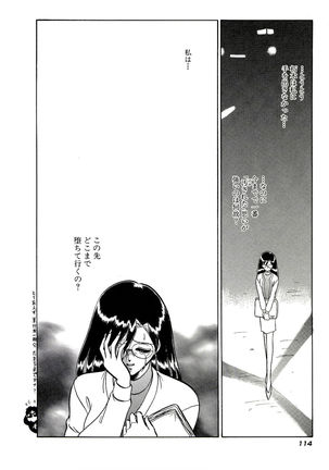 Owaranai Kagai Jugyou - Page 120