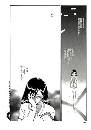 Owaranai Kagai Jugyou Page #120