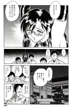 Owaranai Kagai Jugyou Page #231