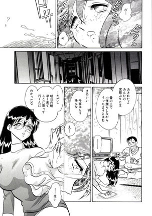 Owaranai Kagai Jugyou - Page 119