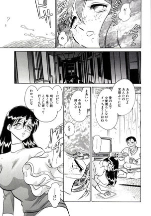 Owaranai Kagai Jugyou Page #119