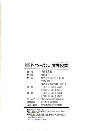 Owaranai Kagai Jugyou Page #360