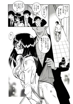 Owaranai Kagai Jugyou - Page 66