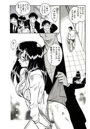 Owaranai Kagai Jugyou Page #66