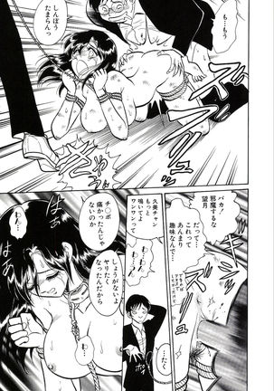 Owaranai Kagai Jugyou Page #87