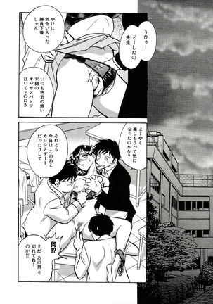 Owaranai Kagai Jugyou Page #130