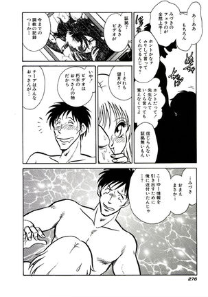 Owaranai Kagai Jugyou Page #282