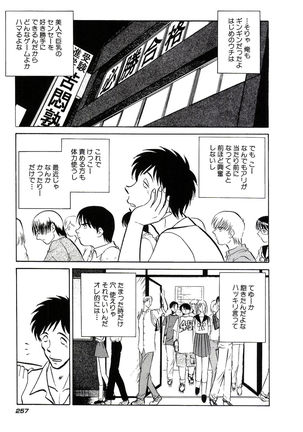 Owaranai Kagai Jugyou Page #263