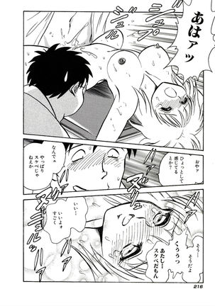 Owaranai Kagai Jugyou Page #222