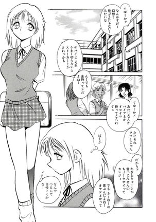 Owaranai Kagai Jugyou Page #183