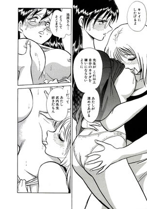 Owaranai Kagai Jugyou Page #318