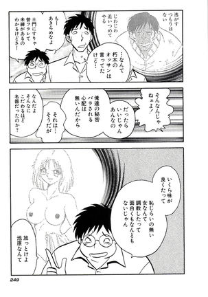 Owaranai Kagai Jugyou Page #255