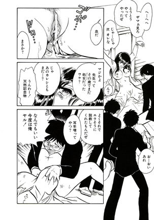 Owaranai Kagai Jugyou Page #50