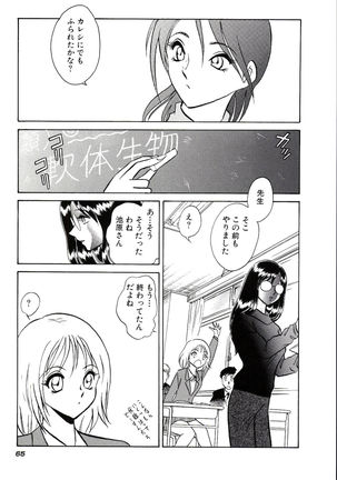 Owaranai Kagai Jugyou Page #71