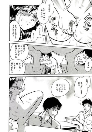 Owaranai Kagai Jugyou Page #260