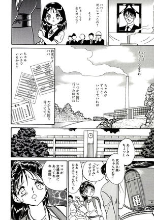 Owaranai Kagai Jugyou - Page 150