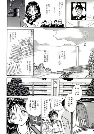Owaranai Kagai Jugyou Page #150