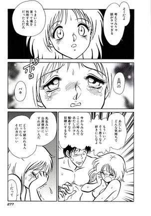 Owaranai Kagai Jugyou Page #283