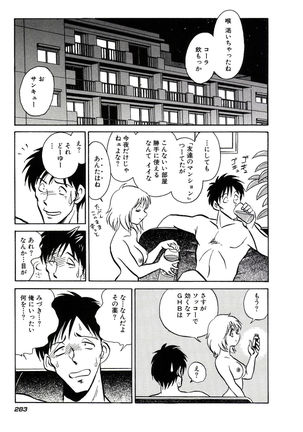 Owaranai Kagai Jugyou Page #289