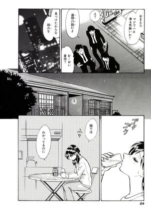 Owaranai Kagai Jugyou Page #30