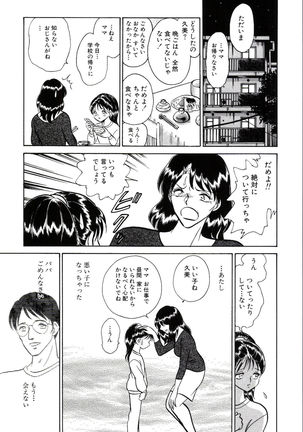 Owaranai Kagai Jugyou - Page 153